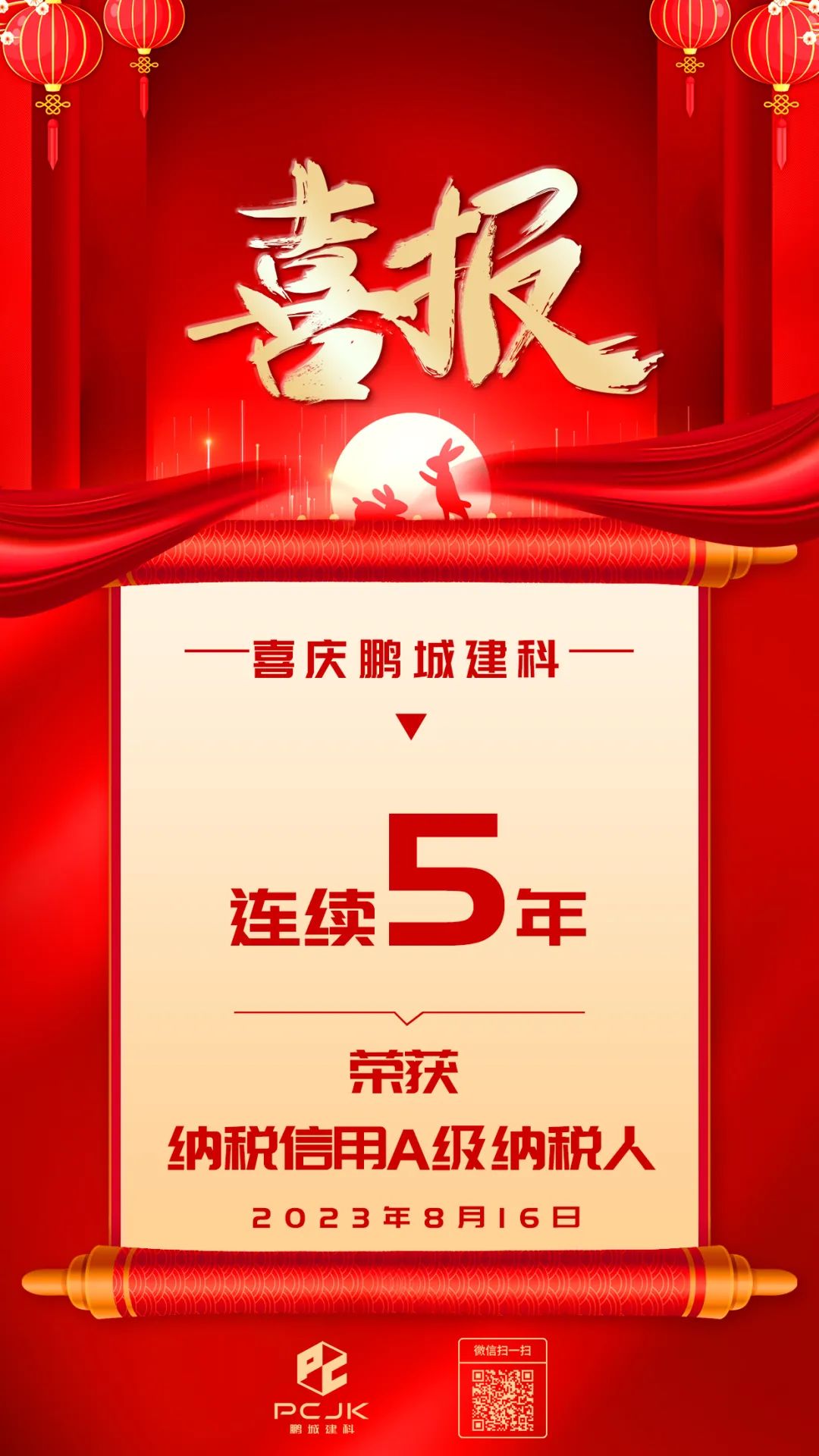 1692690152927679.jpg 鵬城01.jpg